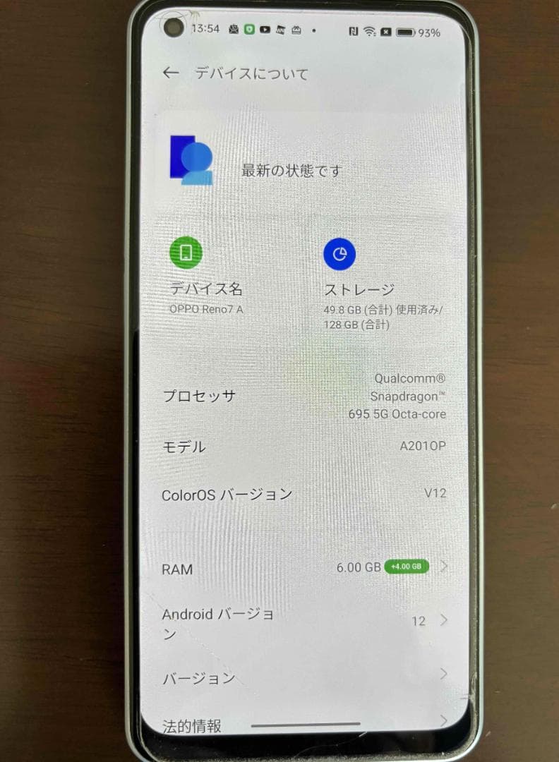 超美品！！Oppo Reno7 ドリームブルー 本体　ケース・ガラスフイルム付き