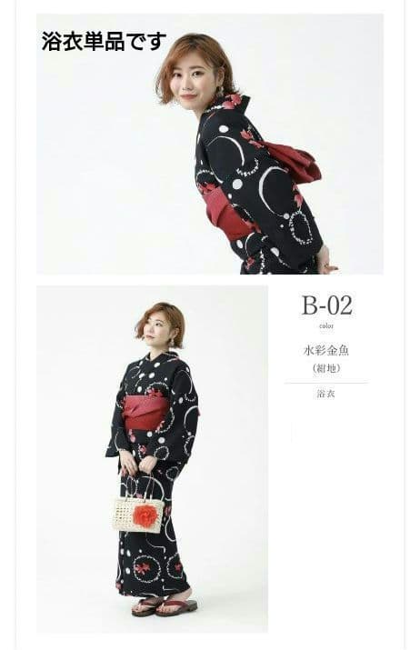 新品未使用タグつき　浴衣単品　TEIJINカルキュロ　フリーサイズ　金魚柄
