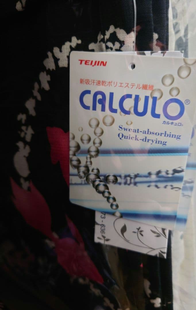 新品未使用タグつき　浴衣単品　TEIJINカルキュロ　フリーサイズ　金魚柄