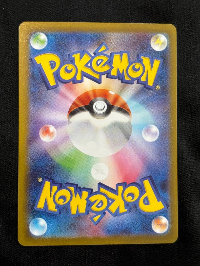 リーフィアSAR.マスボイーブイ.ナンジャモのハラバリーSARセット