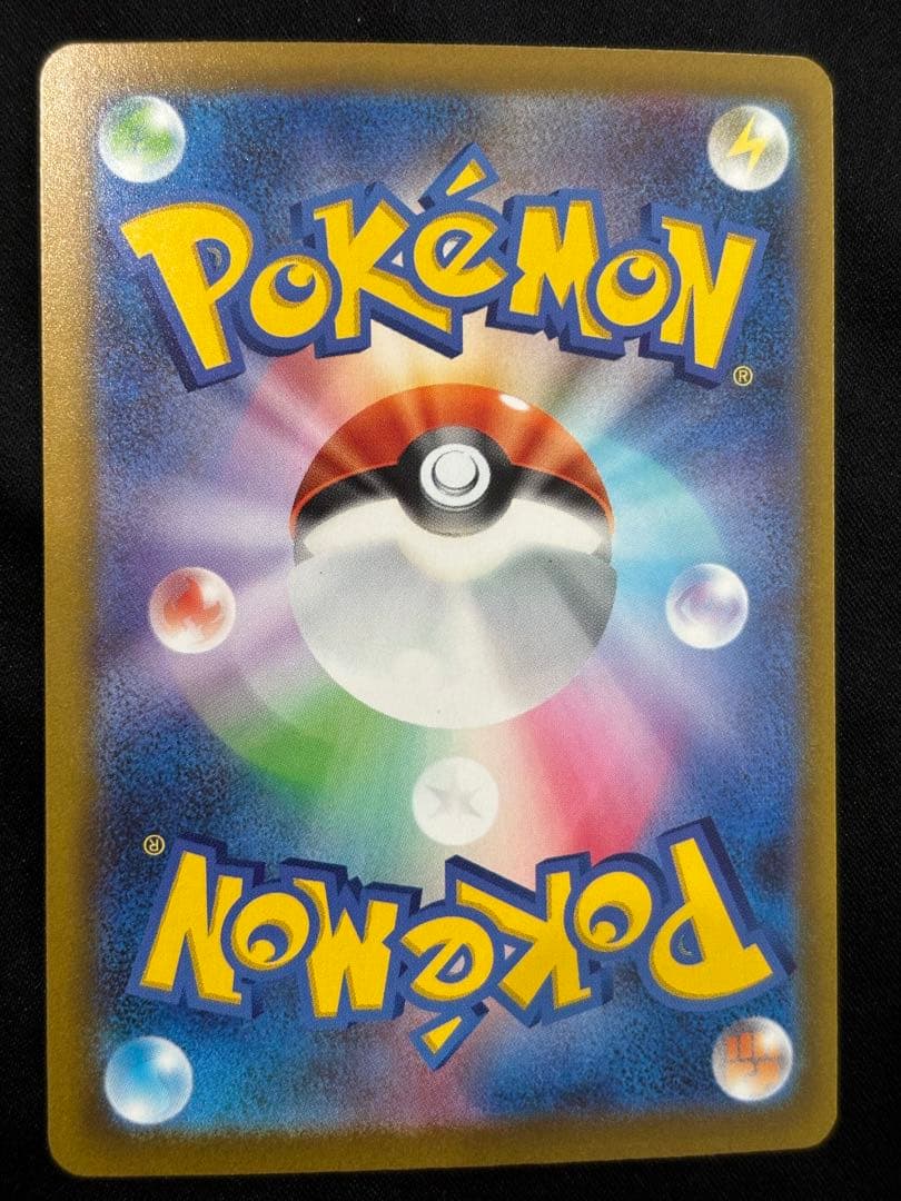 リーフィアSAR.マスボイーブイ.ナンジャモのハラバリーSARセット