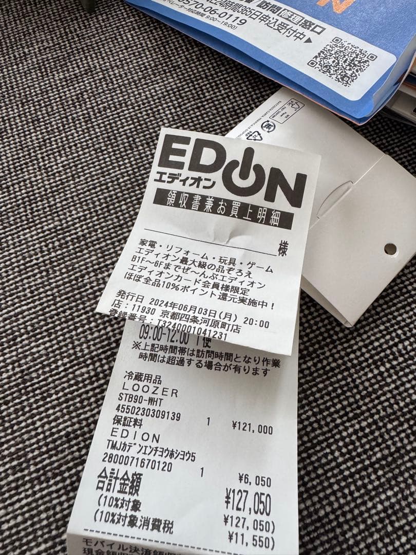 looser stb90スマートテーブル2024年