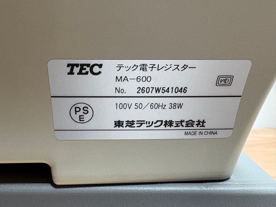 ☆GF107【中古品】 レジスター TEC MA-600　東芝テック