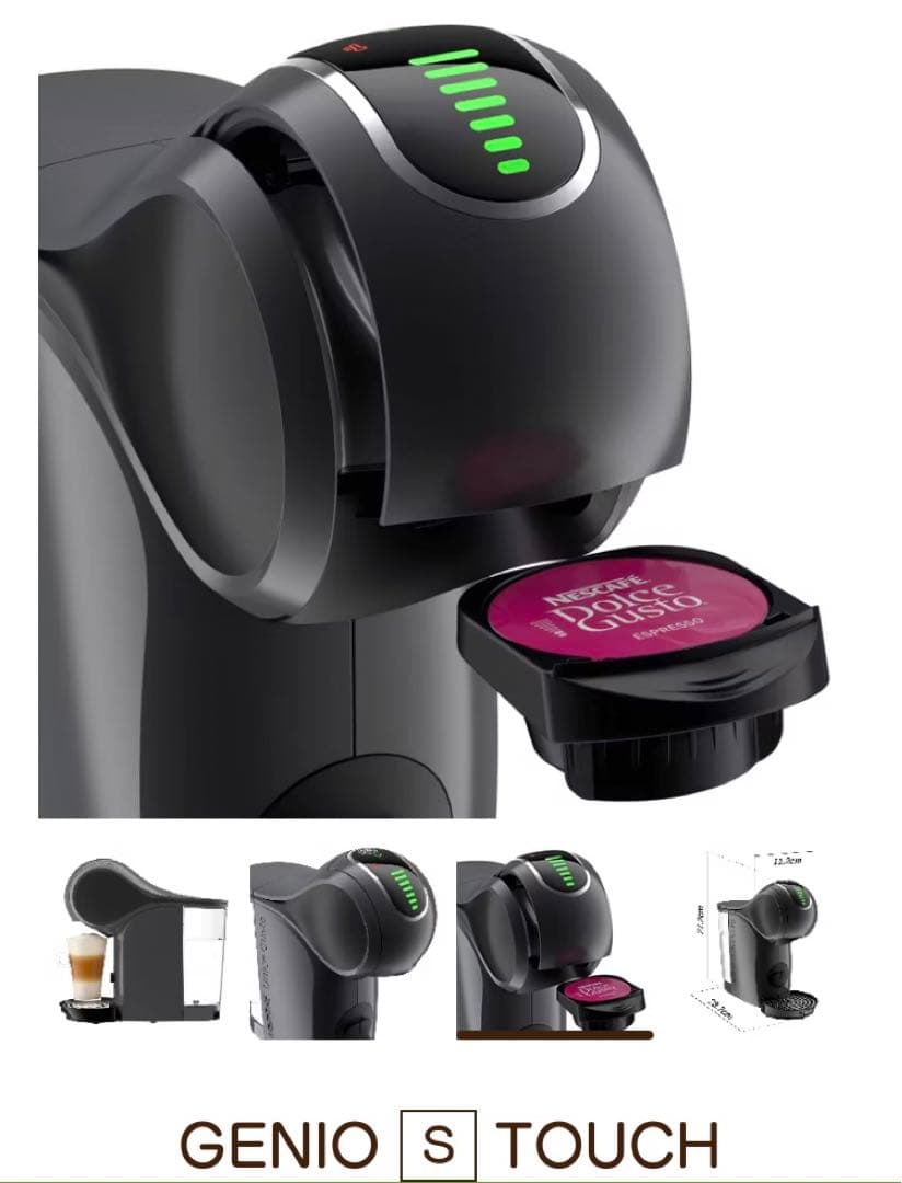 ネスカフェドルチェグスト GENIO Sジェニオ エス タッチ　スペースグレー