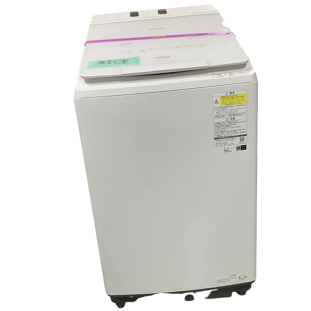 24年製】日立 ビートウォッシュ 10kg BW-DX100M 洗剤自動投入