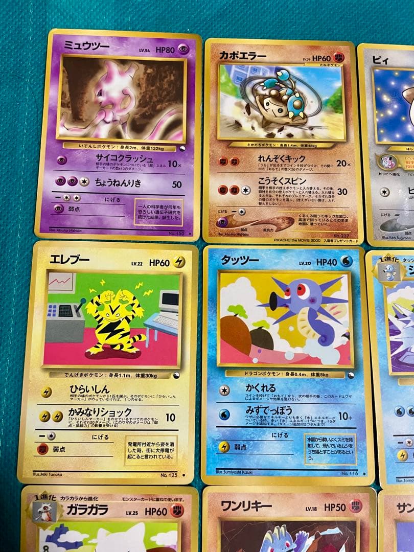 【豪華】ポケモンカード 旧裏 拡張シート プロモ コロコロなど　大量まとめ売り②