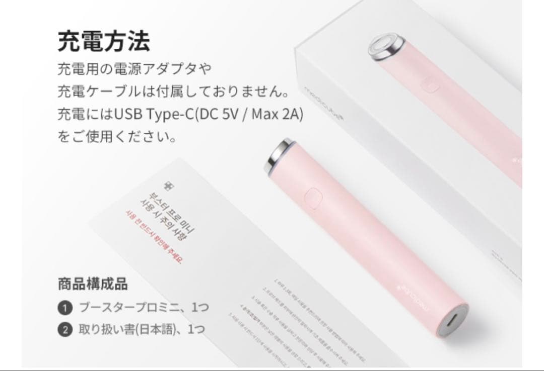 メディキューブAGE-Rブースタープロ ミニ #ホワイト