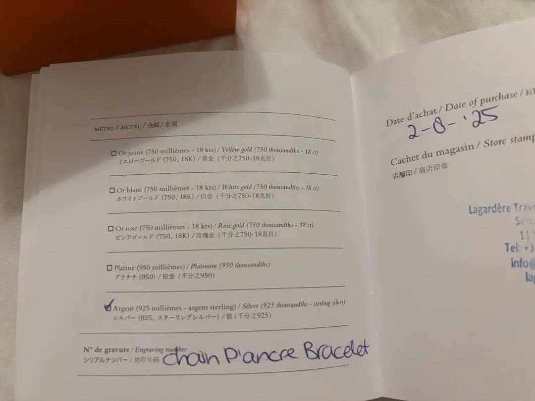 【新品未使用】エルメス シェーヌダンクル MM14コマ　即日発送