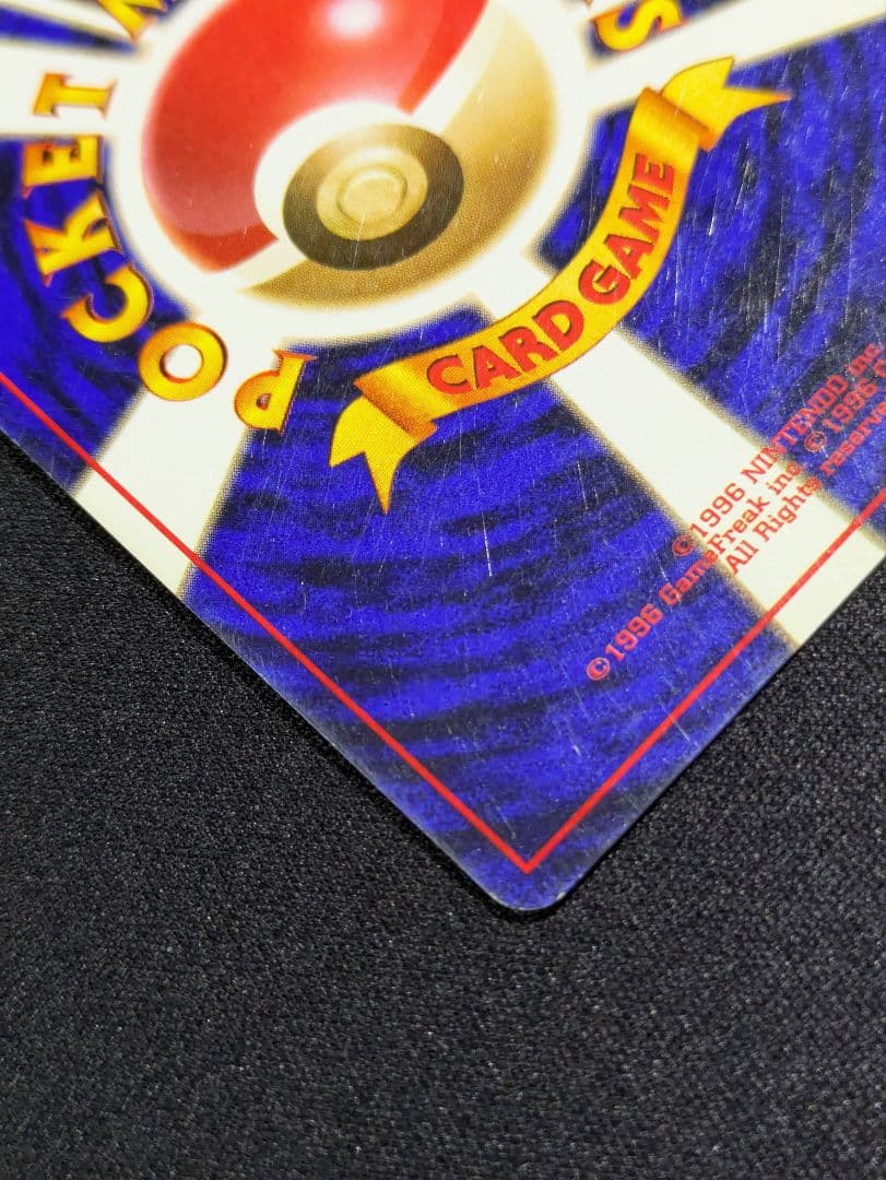 【状態：B-（良品）】ナツメのゲンガー　十字、渦　旧裏【商品連番：1105】