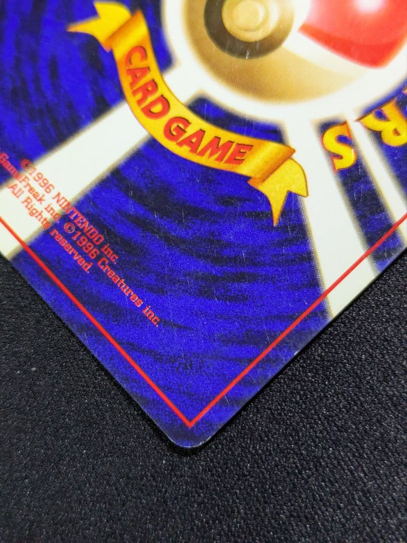 【状態：B-（良品）】ナツメのゲンガー　十字、渦　旧裏【商品連番：1105】