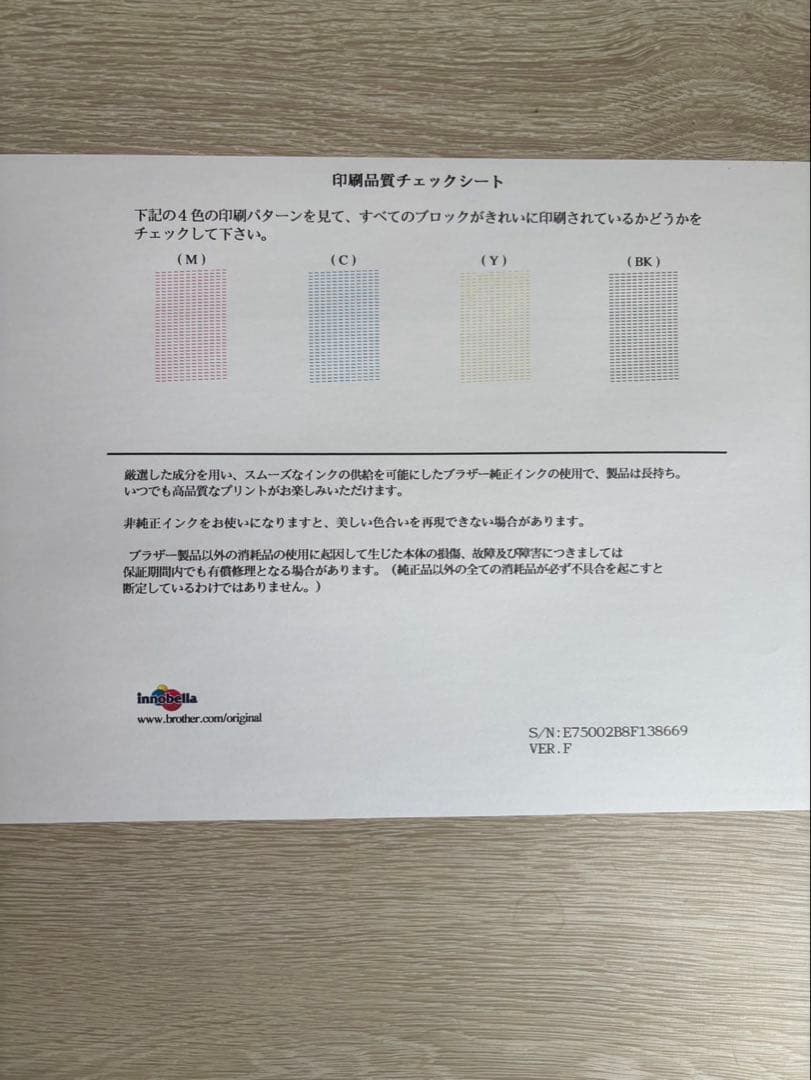 brother MFC-J6973CDW 複合機