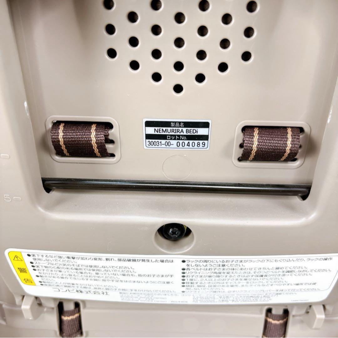 【美品】Combi ネムリラ bedi 手動 ハイローチェア おやすみドーム