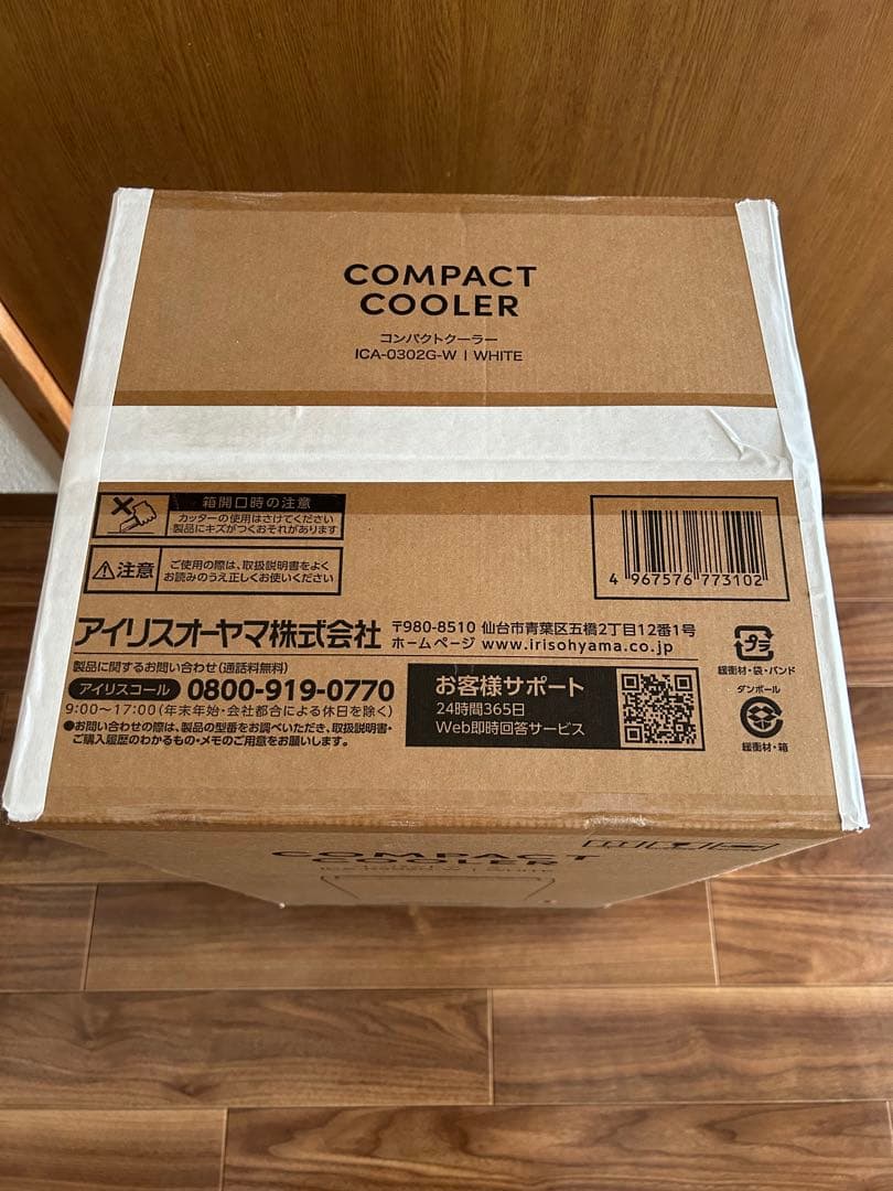 2025年製　コンパクトクーラー ICA-0302G