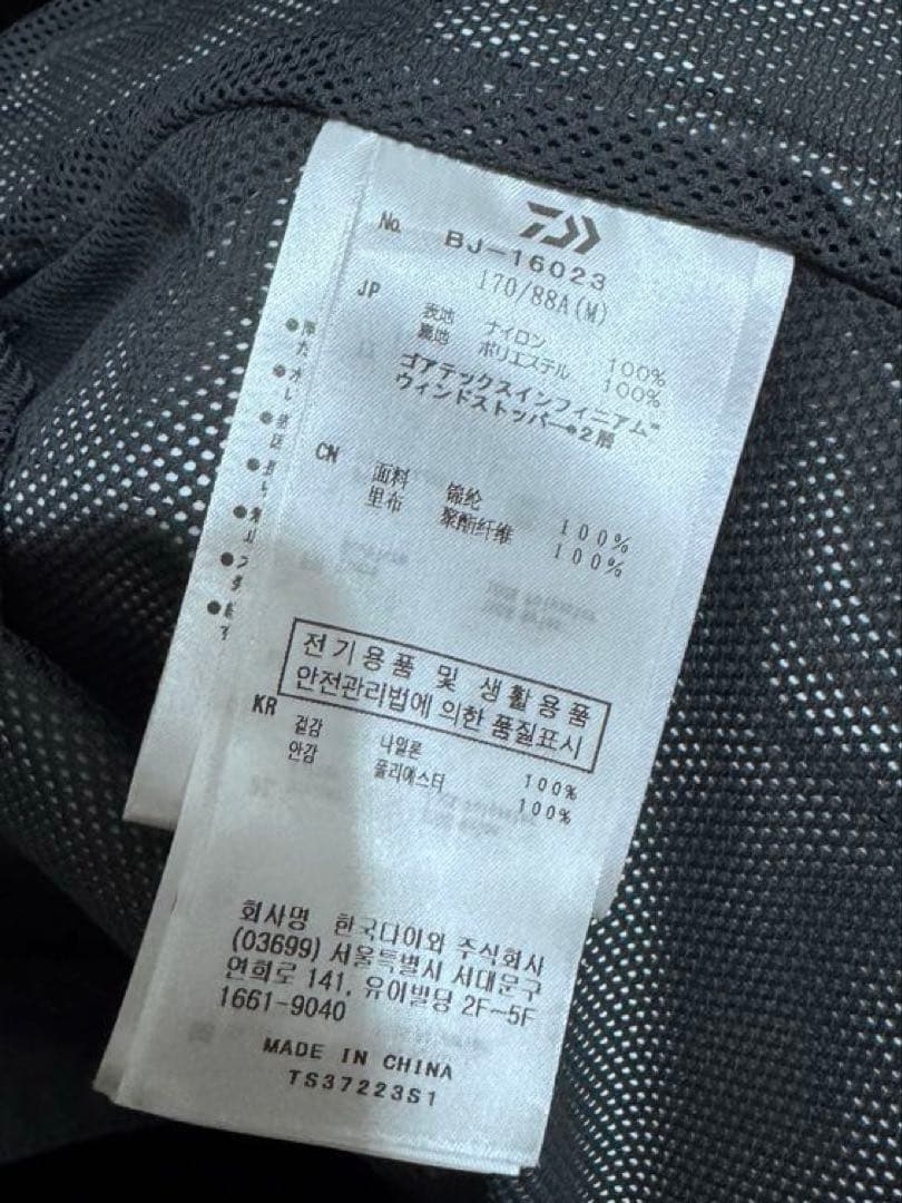 【DAIWA PIER39】TECH MOUNTAIN PARKA