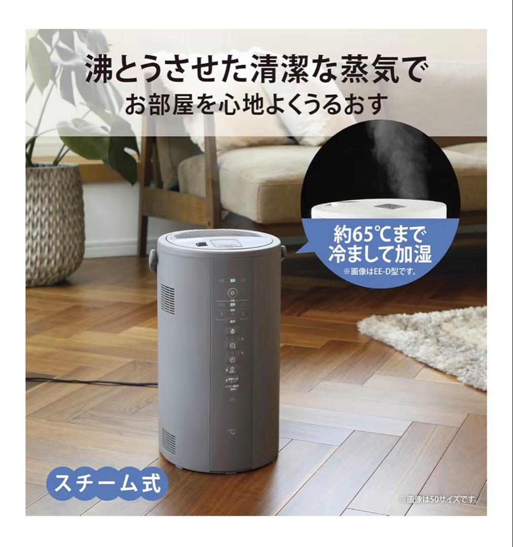 A*a様 象印マホービン 加湿器 4.0L EE-DE50-HA