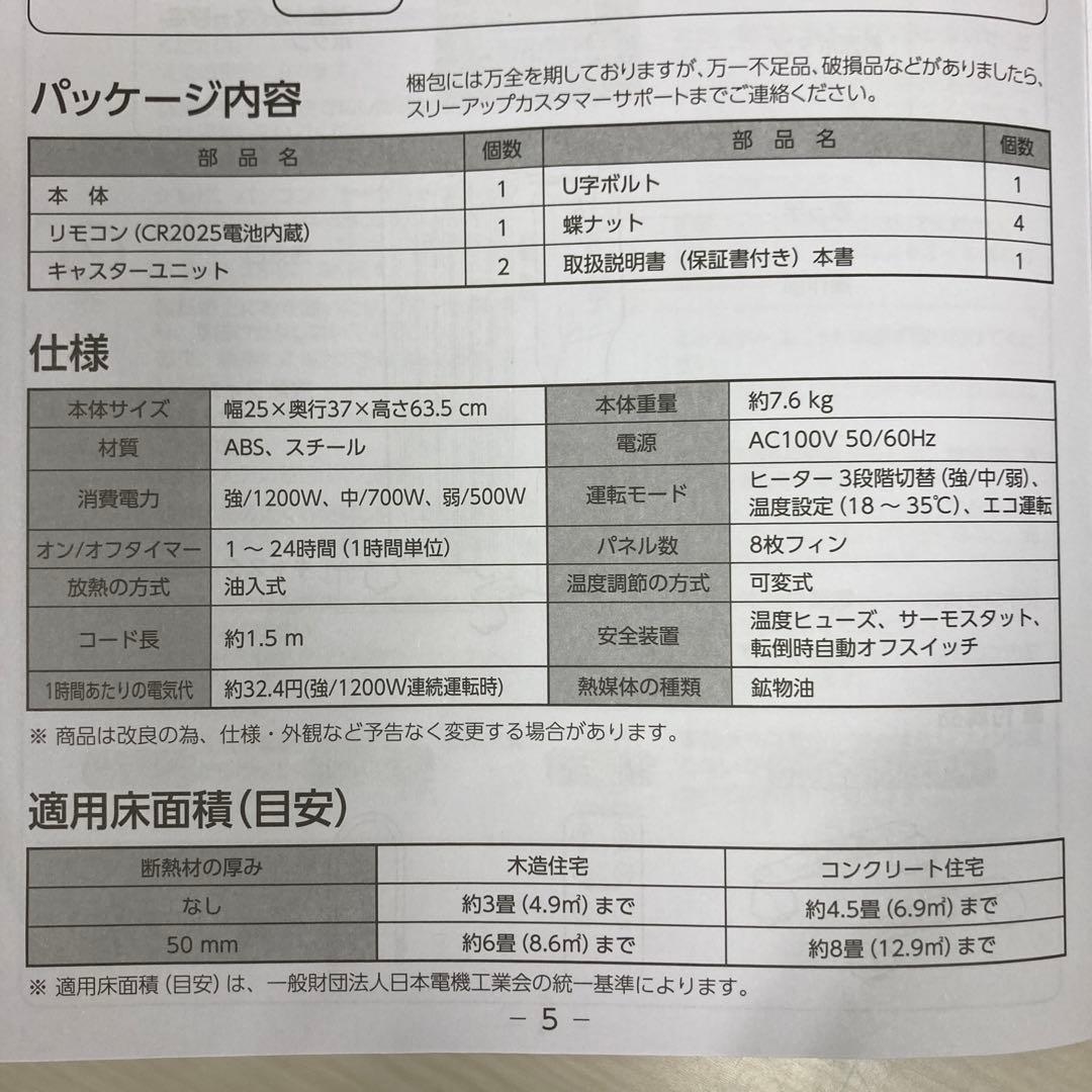HIDAMARI ヒダマリ マイコン式オイルヒーター OH-T2042