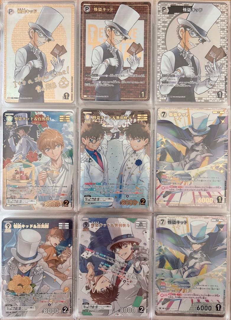 【セット】名探偵コナン 怪盗キッド SEC サイン 怪盗キッドレンガ