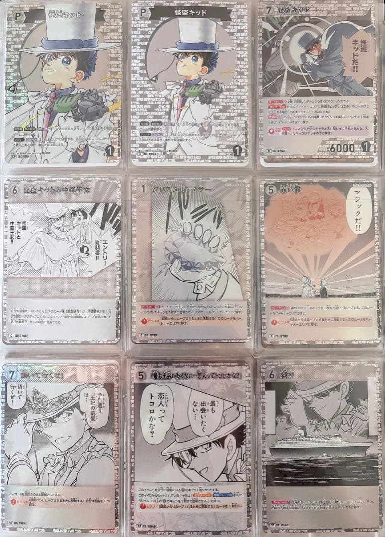 【セット】名探偵コナン 怪盗キッド SEC サイン 怪盗キッドレンガ