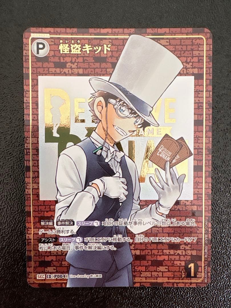 【セット】名探偵コナン 怪盗キッド SEC サイン 怪盗キッドレンガ