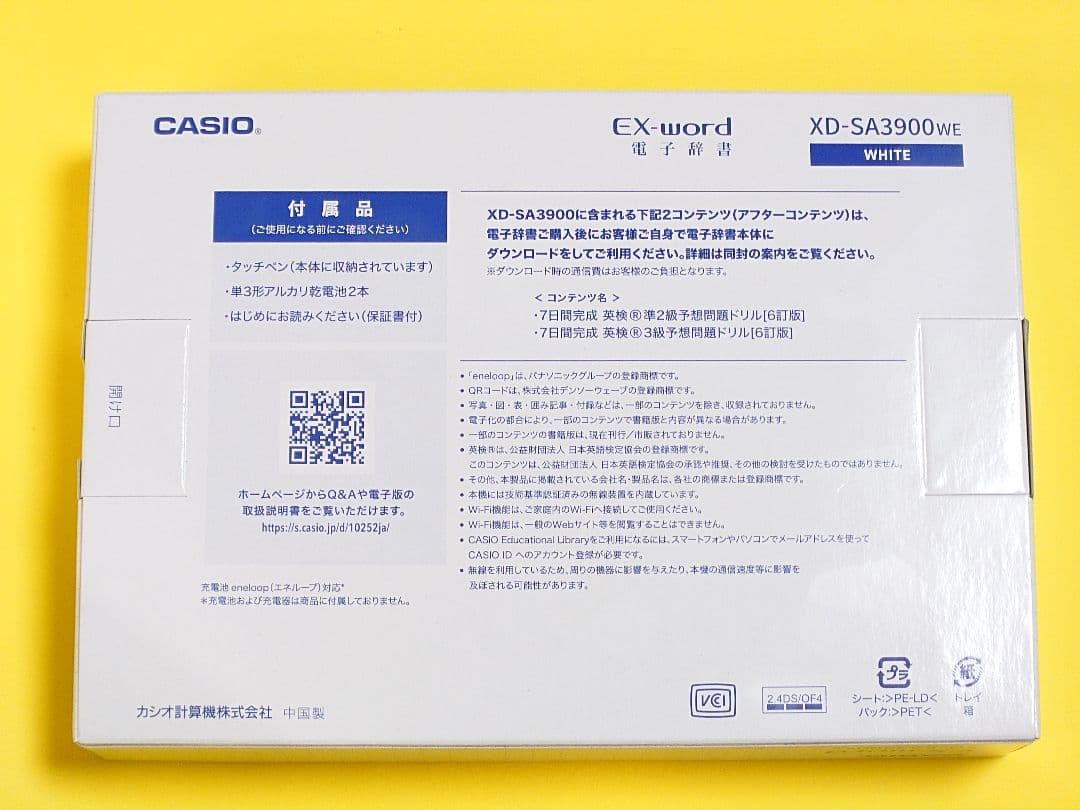 CASIO 電子辞書EX-word XD-SA3900WE 中学生モデル