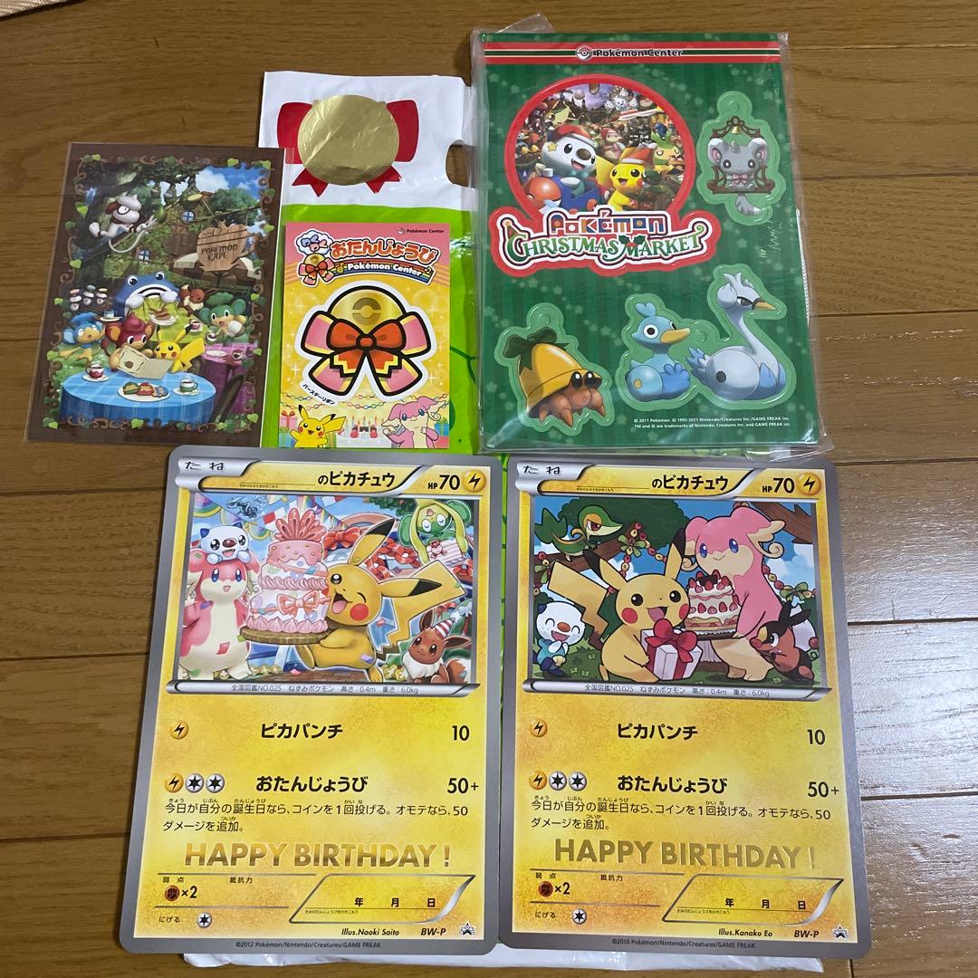 ポケモン　誕生日　バースデーカードセット