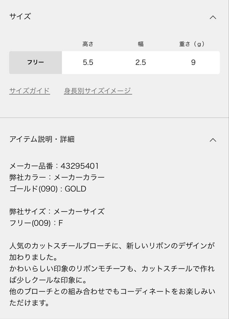 アデル ビジュー CUTSELL ribbon brooch ブローチ リボン