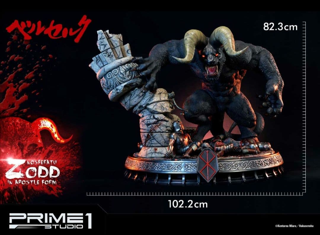 プライム1スタジオ ベルセルク　　不死のゾッド　スタチュー　フィギュア