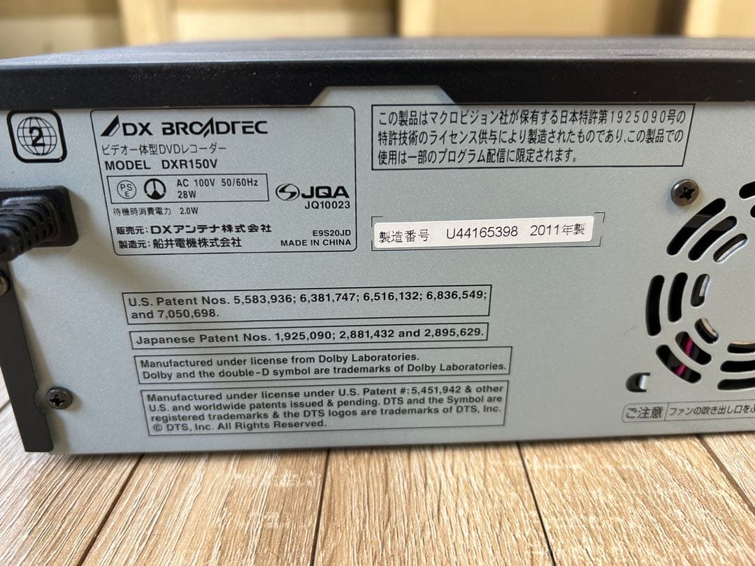 ♦︎③DXアンテナDXR150V 地デジチューナー内蔵VHS一体型