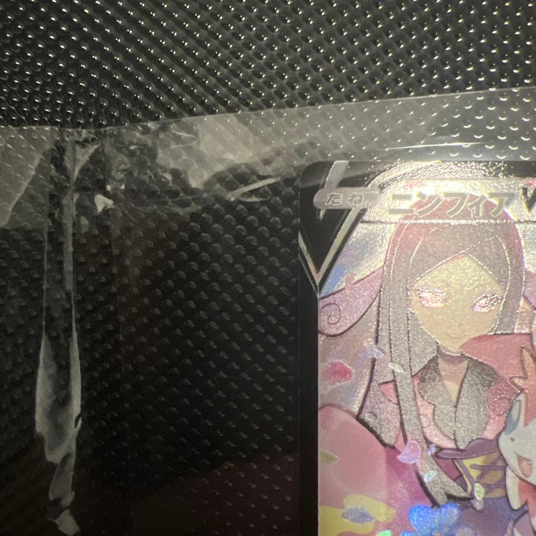 ニンフィアV CSR ニンフィア MAX CSR