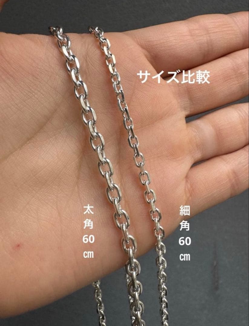 シルバー925 太角チェーン 60cm ネックレス アメカジ 純銀 メンズ