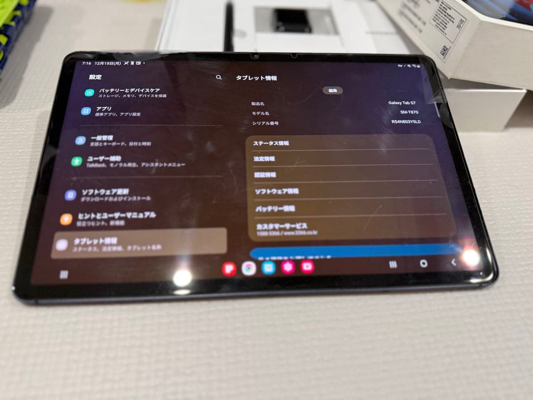 Samsung Galaxy Tab S7 128gb 海外版