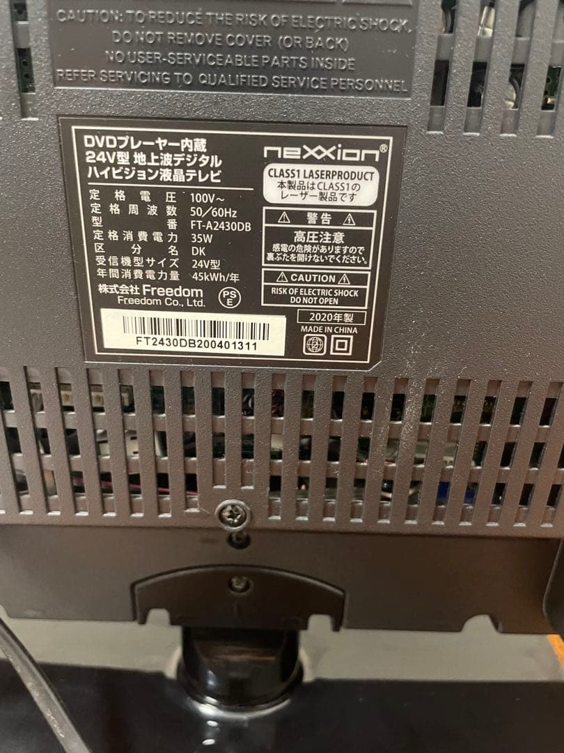 nexxion DVDプレーヤー内蔵 2020年製 液晶テレビ 24V型