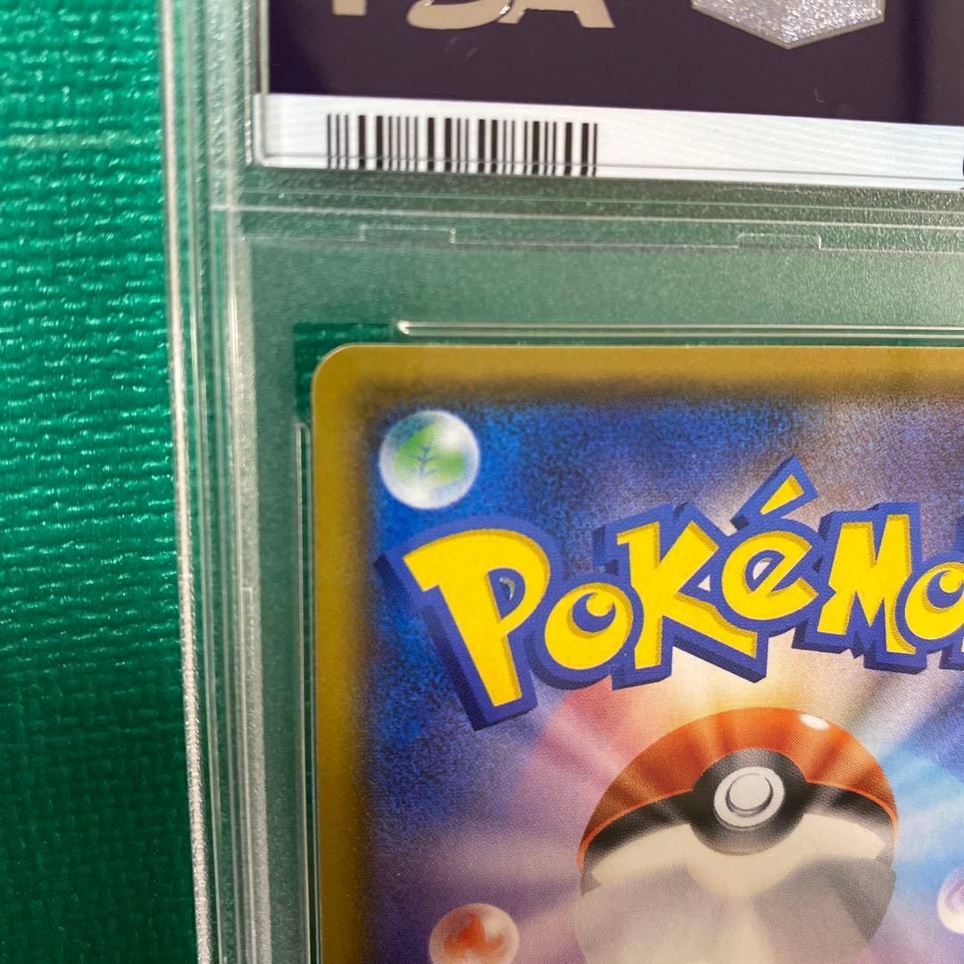 地底探検隊 SR PSA10