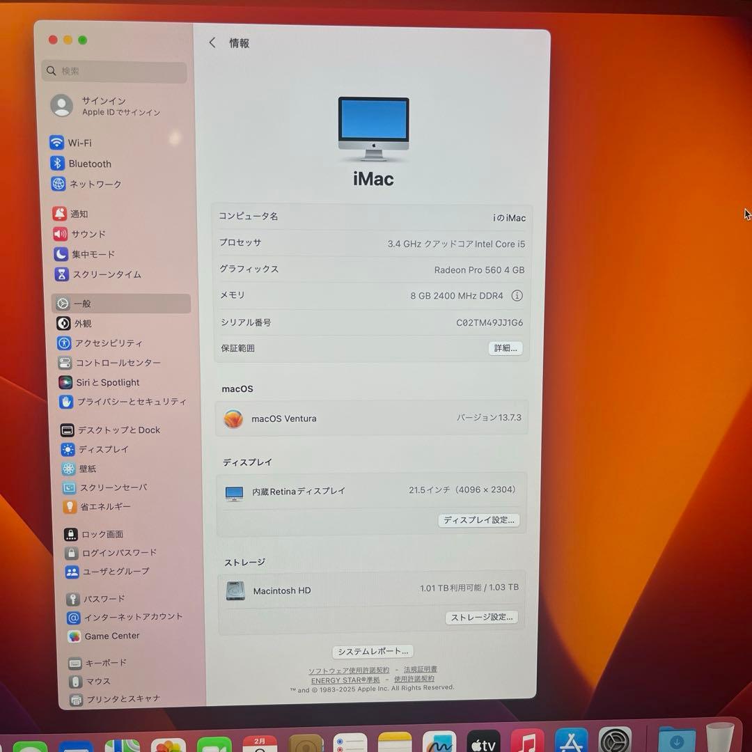 iMac 21.5インチ 2017 Retina 4K (本体のみ)