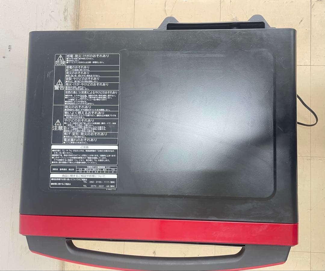 日立 MRO-S8X(R) オーブンレンジ