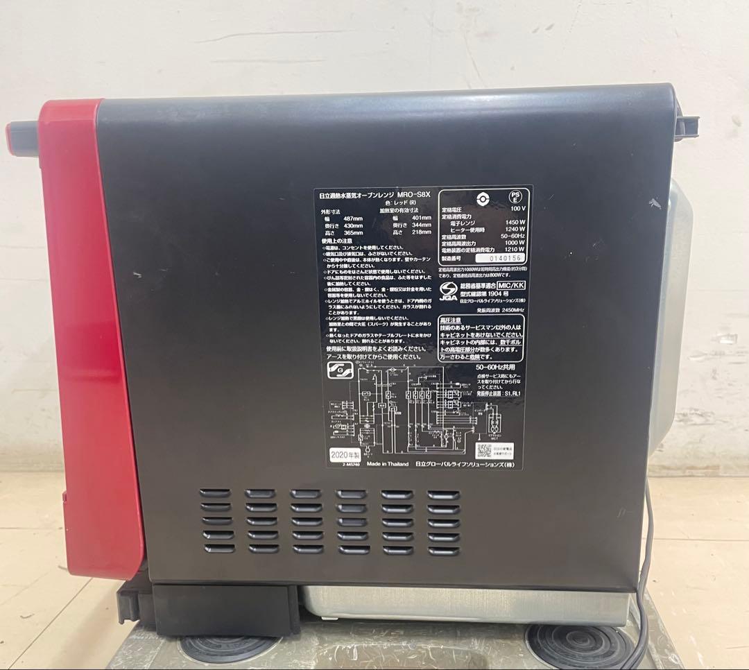 日立 MRO-S8X(R) オーブンレンジ