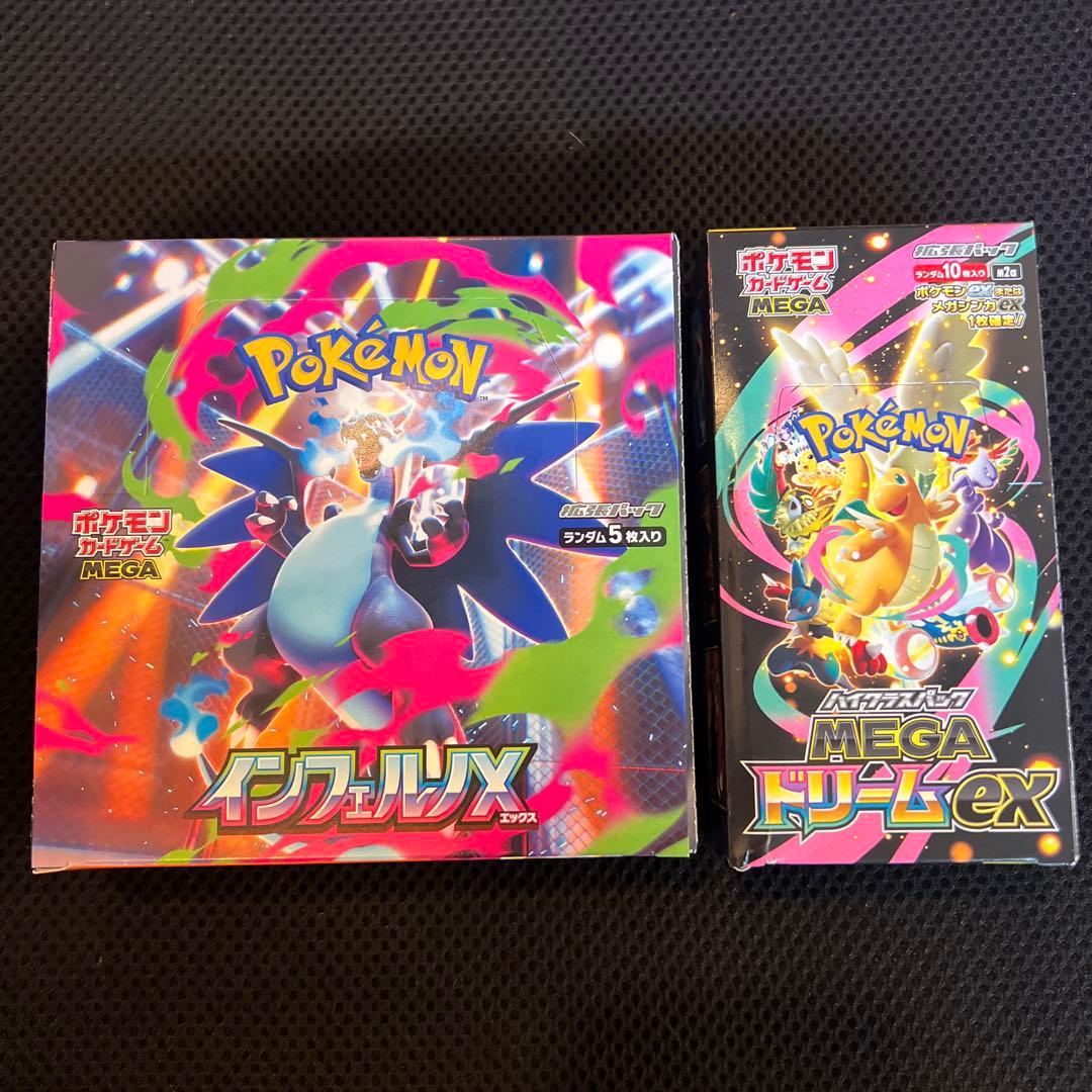 インフェルノX&MEGAドリームex シュリンク無未開封BOX2箱セット