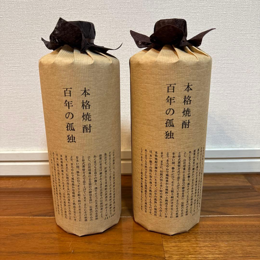 百年の孤独 720ml 焼酎 2本セット