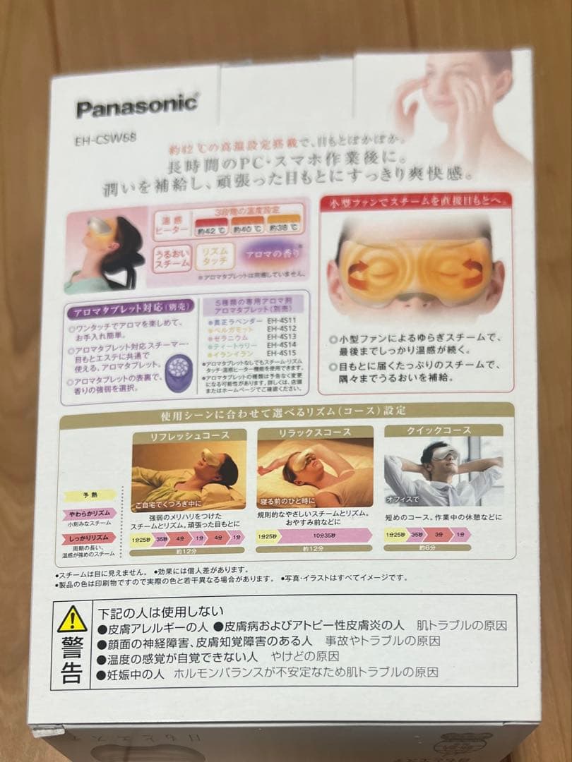 Panasonic 目もとエステ EH-SW68-N（ゴールド）【新品未開封】