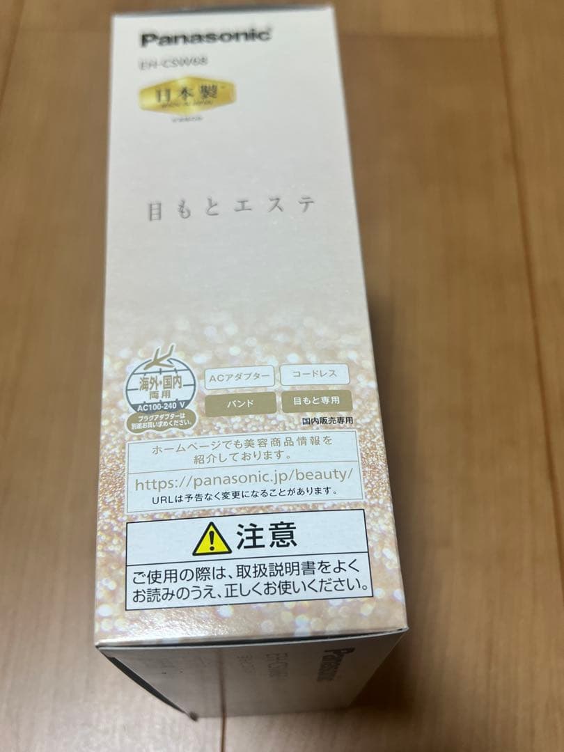 Panasonic 目もとエステ EH-SW68-N（ゴールド）【新品未開封】