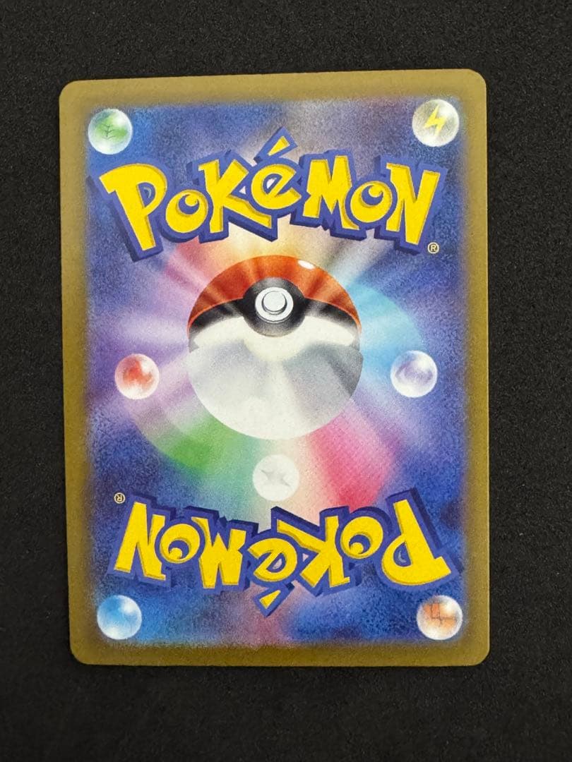 【ポケカ】ピカチュウex SAR