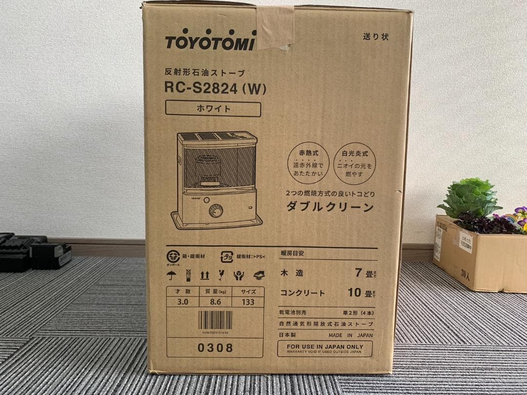 トヨトミ RC-S2824(w) ダブルクリーン 新品未使用開封品