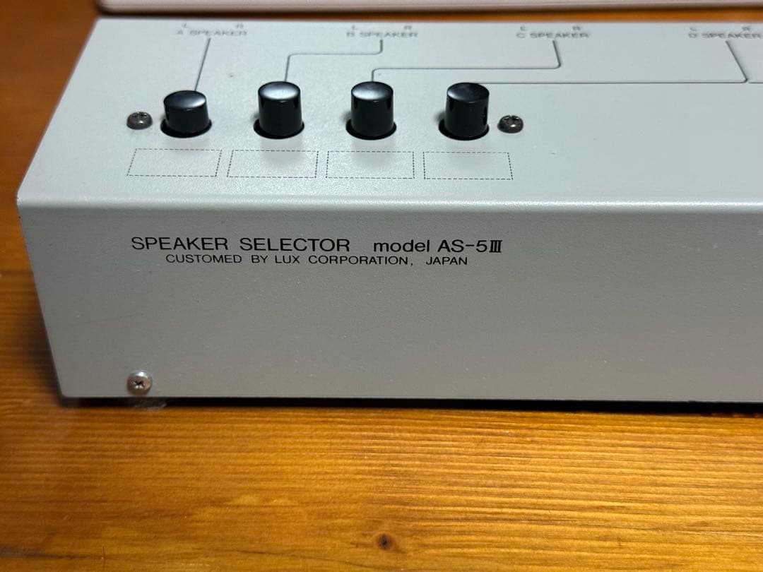 Luxman AS-5Ⅲ ラックスマン　スピーカーセレクター