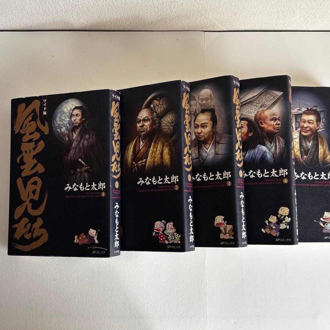 ワイド版 風雲児たち 1-20巻 全巻セット みなもと太郎 リイド社