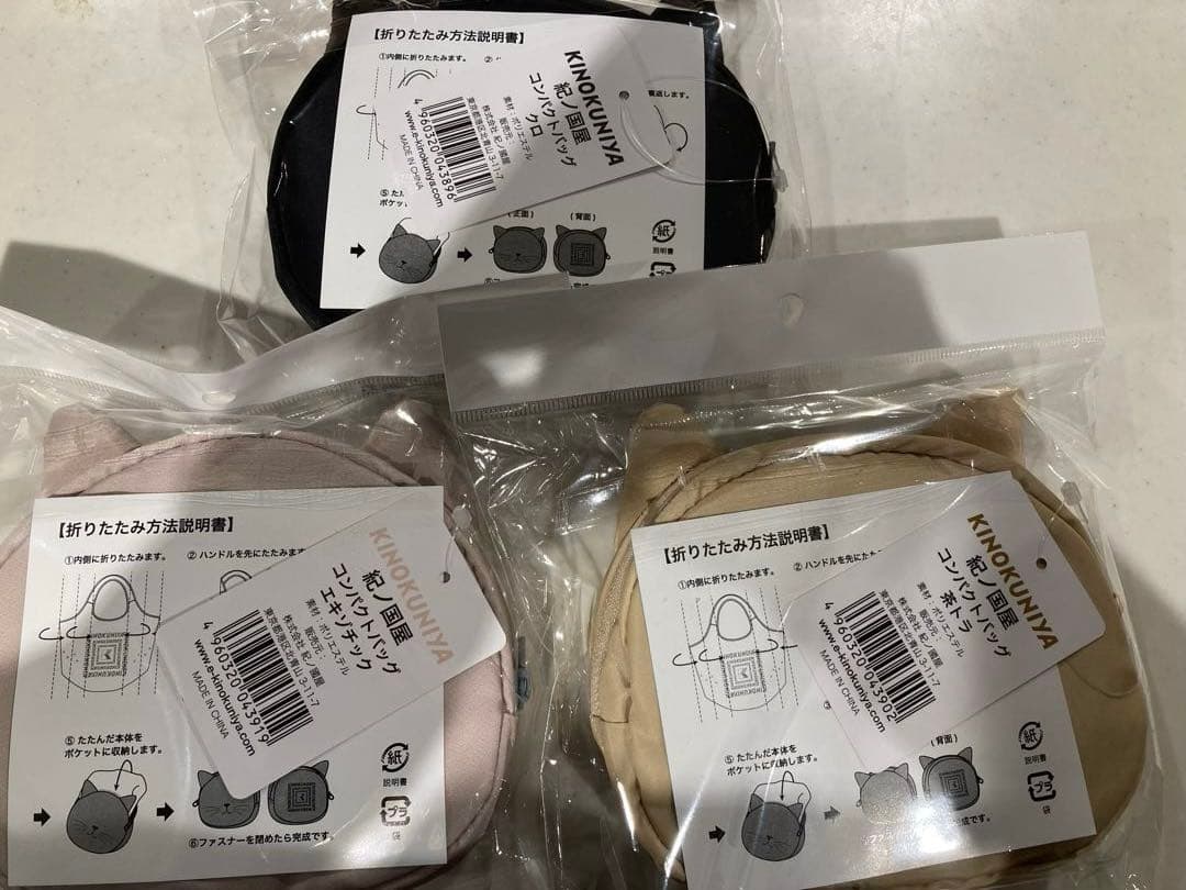 【新品】紀ノ国屋　猫　コンパクトバッグ　3種セット