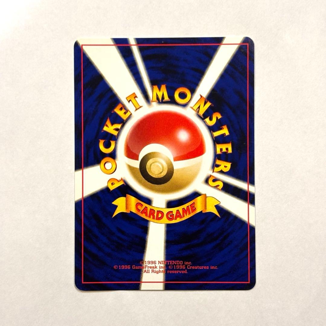 ポケモンカード　リザードン　旧裏