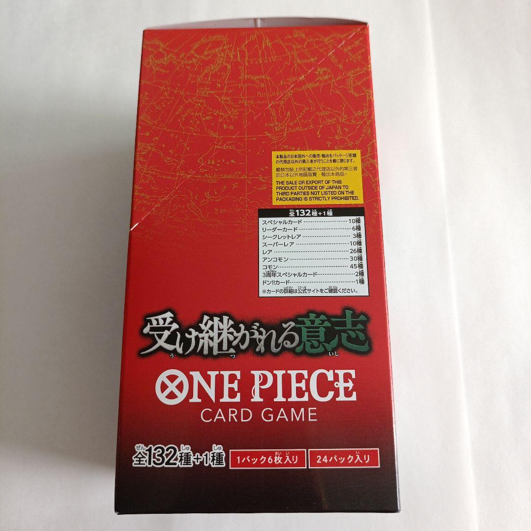 ワンピースカード　1BOX　受け継がれる意志　新品　未使用　未開封
