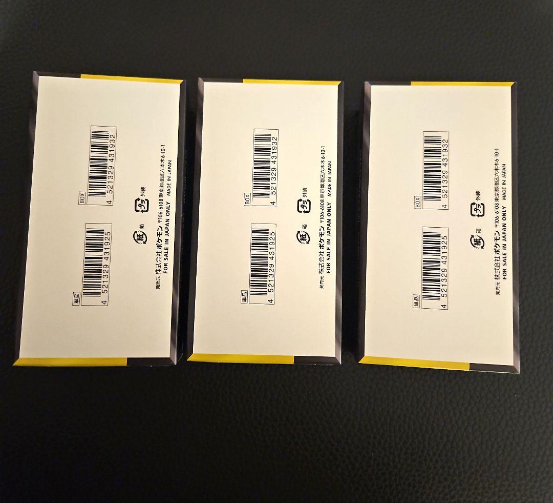 MEGAドリームex 3box シュリンク無し　ペリペリ有り　新品、未開封