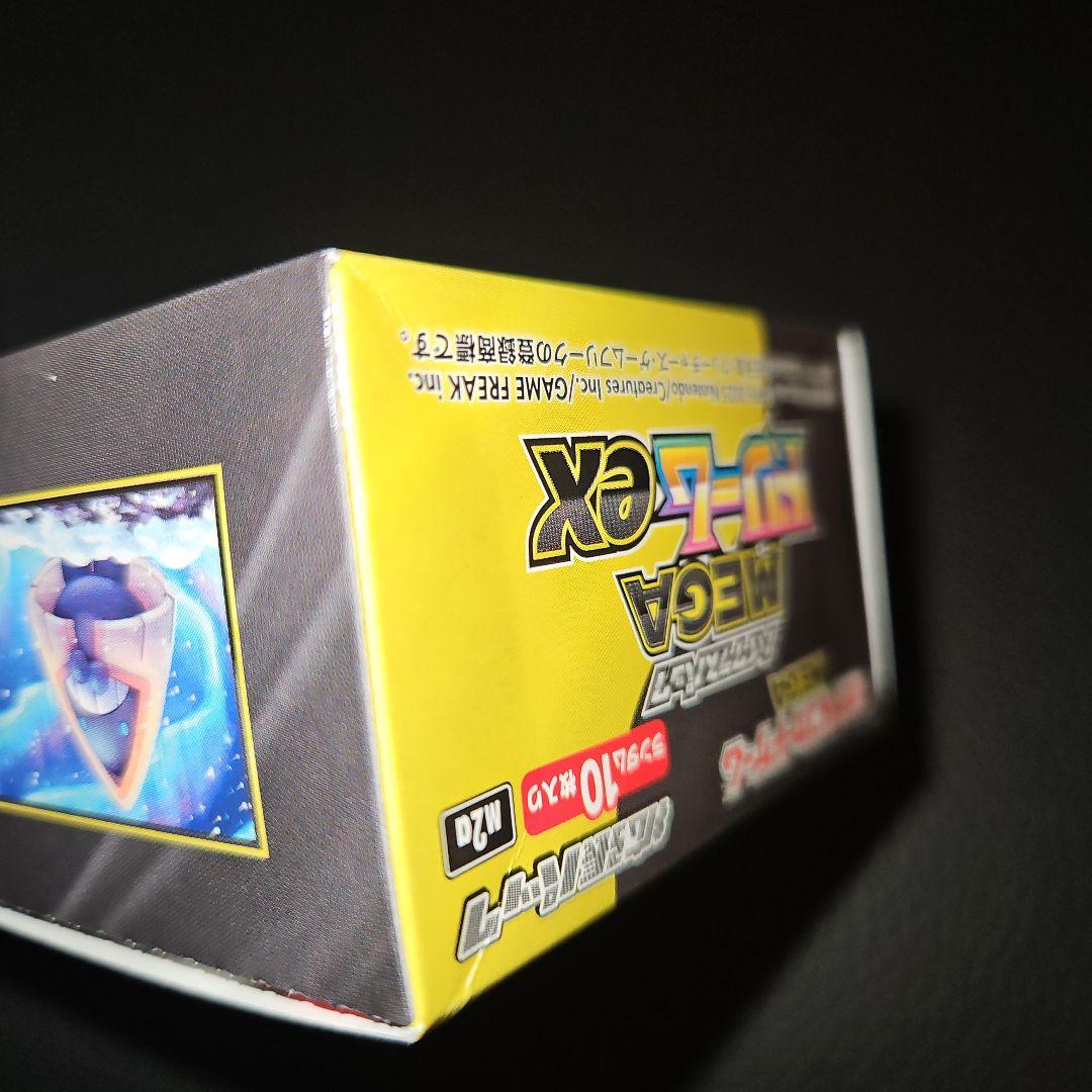 MEGAドリームex 3box シュリンク無し　ペリペリ有り　新品、未開封