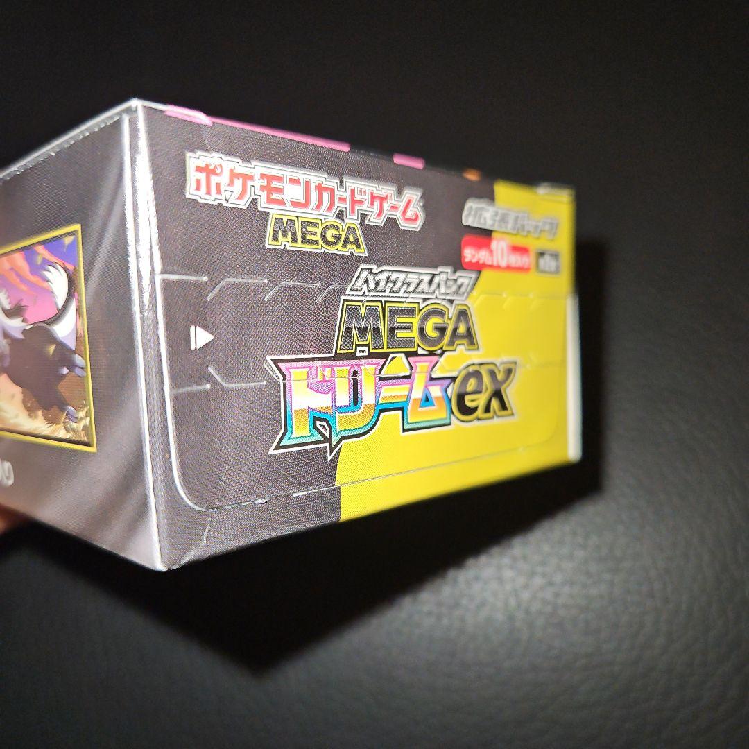 MEGAドリームex 3box シュリンク無し　ペリペリ有り　新品、未開封
